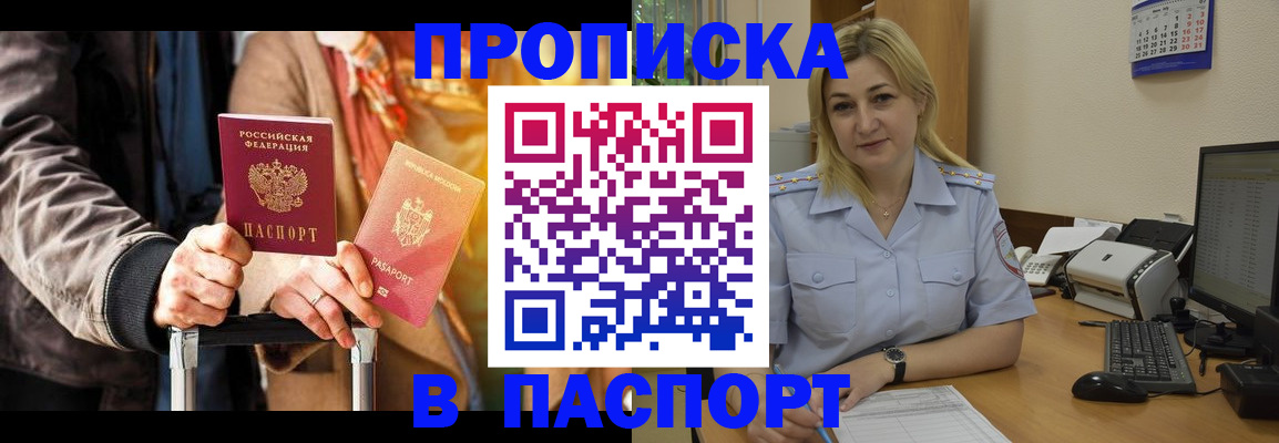 регистрация для школы в Хотьково