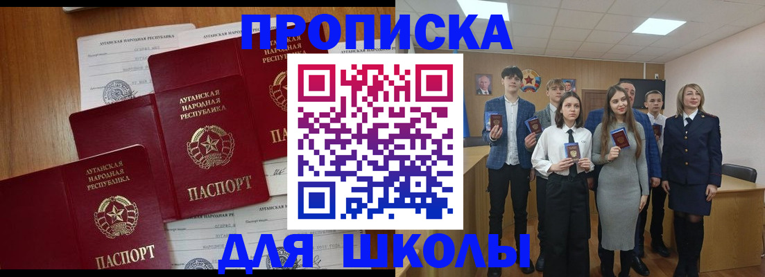 прописка от собственника в Хотьково