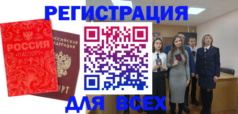 купить прописку в Хотьково
