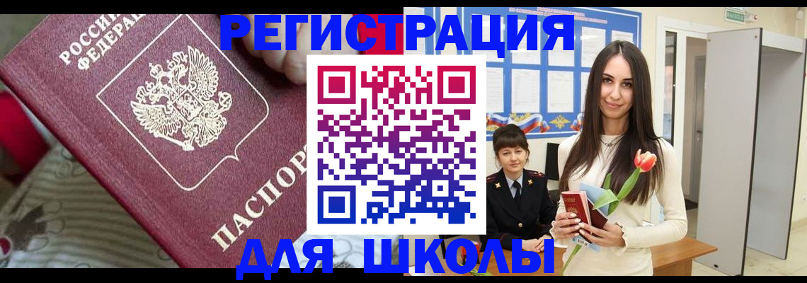 временная регистрация законно в Хотьково