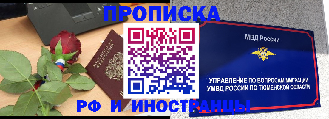 прописка иностранных граждан в Хотьково
